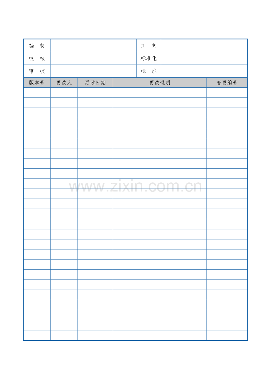 增程式电动车网络通信协议.docx_第2页