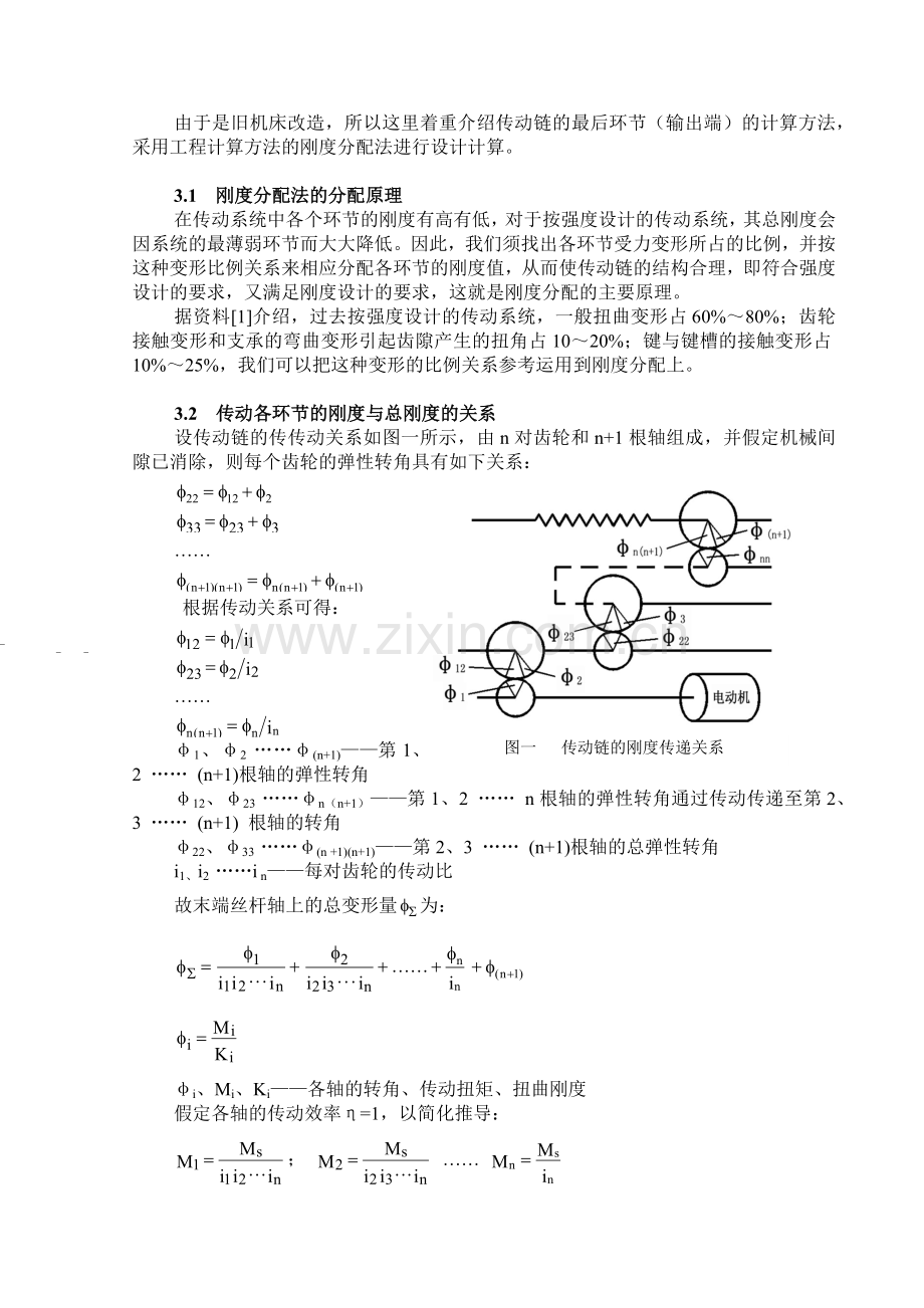 数控化改造要求 g.docx_第2页