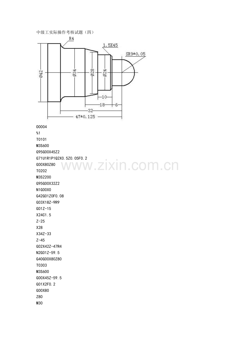华中数控车床编程举例说明.docx_第1页
