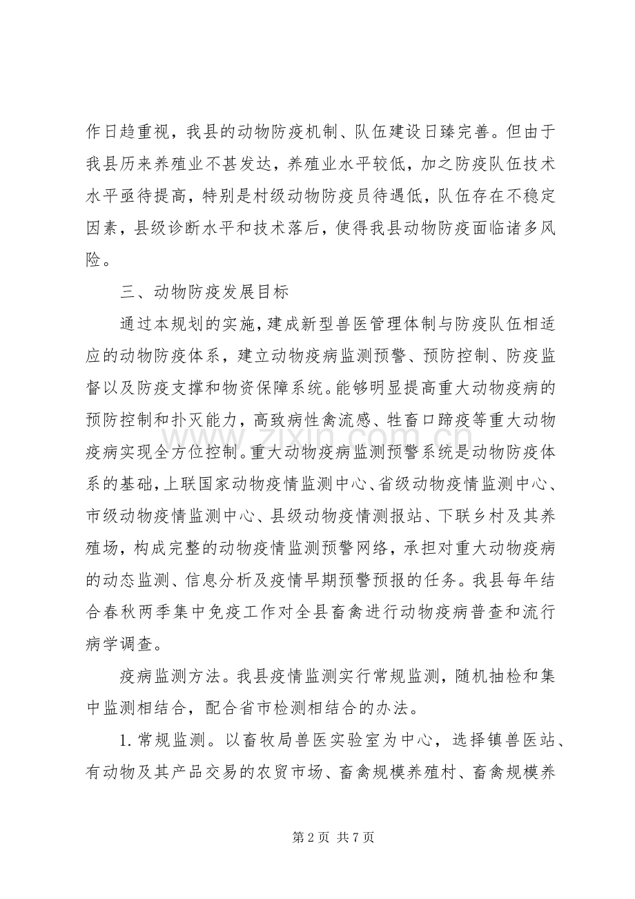 访问什邡体会心得——[合集].docx_第2页