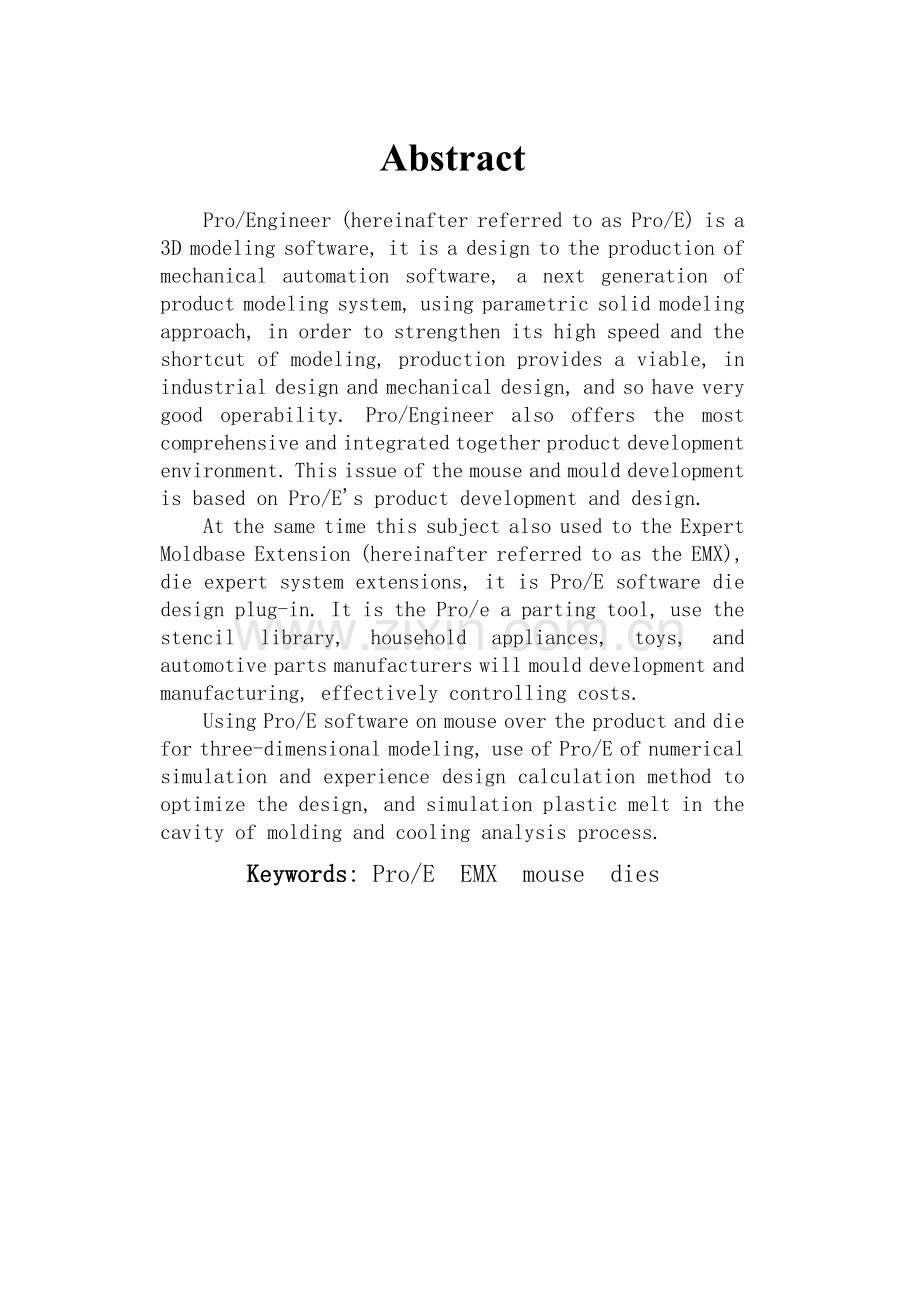 基于PROE的鼠标模具设计.docx_第2页