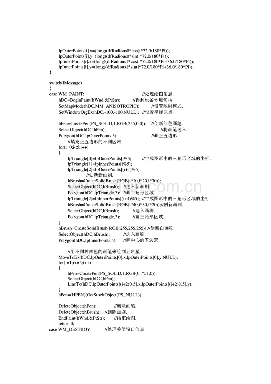 Visual C＋＋课后习题参考答案.pdf_第2页