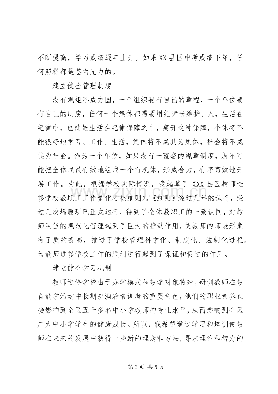 基层支部工作总结 .docx_第2页
