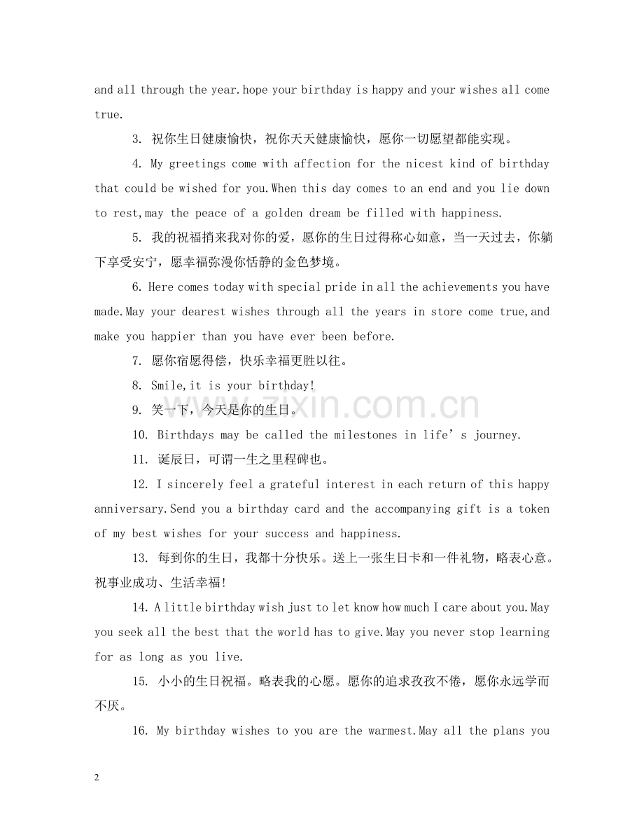 生日祝福英语 .doc_第2页