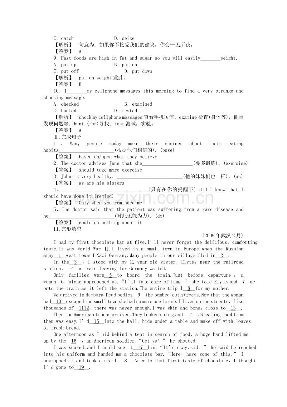 全国湖北专版金版新学案2011高三英语一轮 高一 智能检测13.doc_第2页
