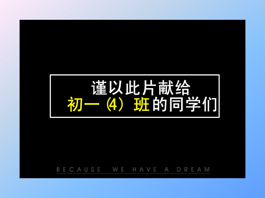 珍惜现在-珍惜拥有.ppt_第2页