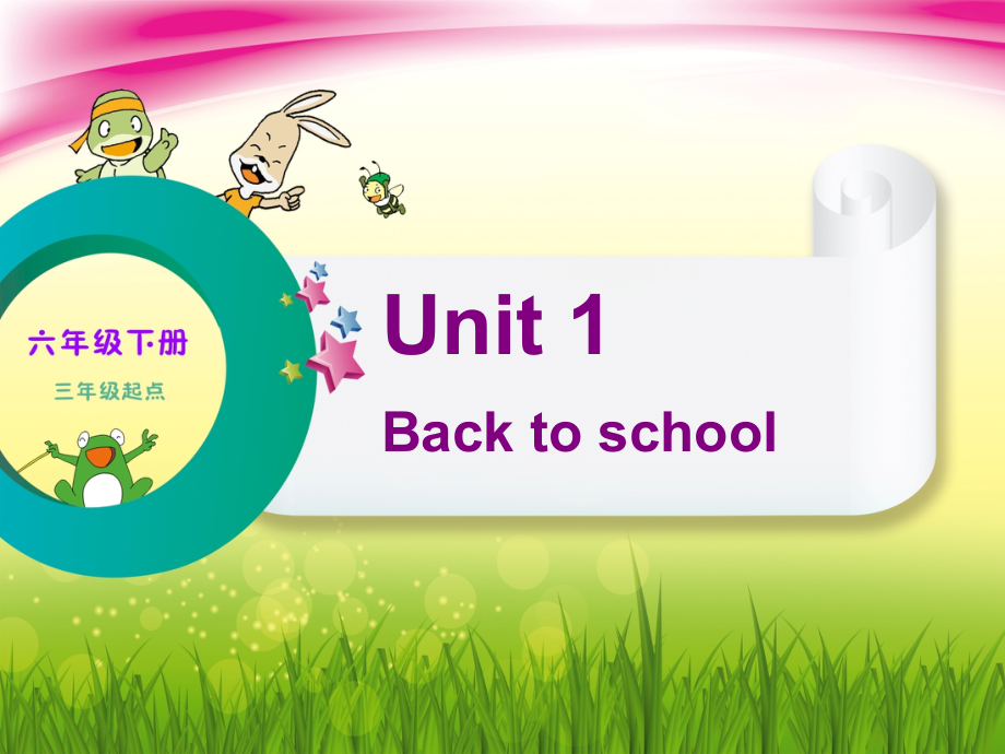 UnitBacktoschool.pptx_第2页