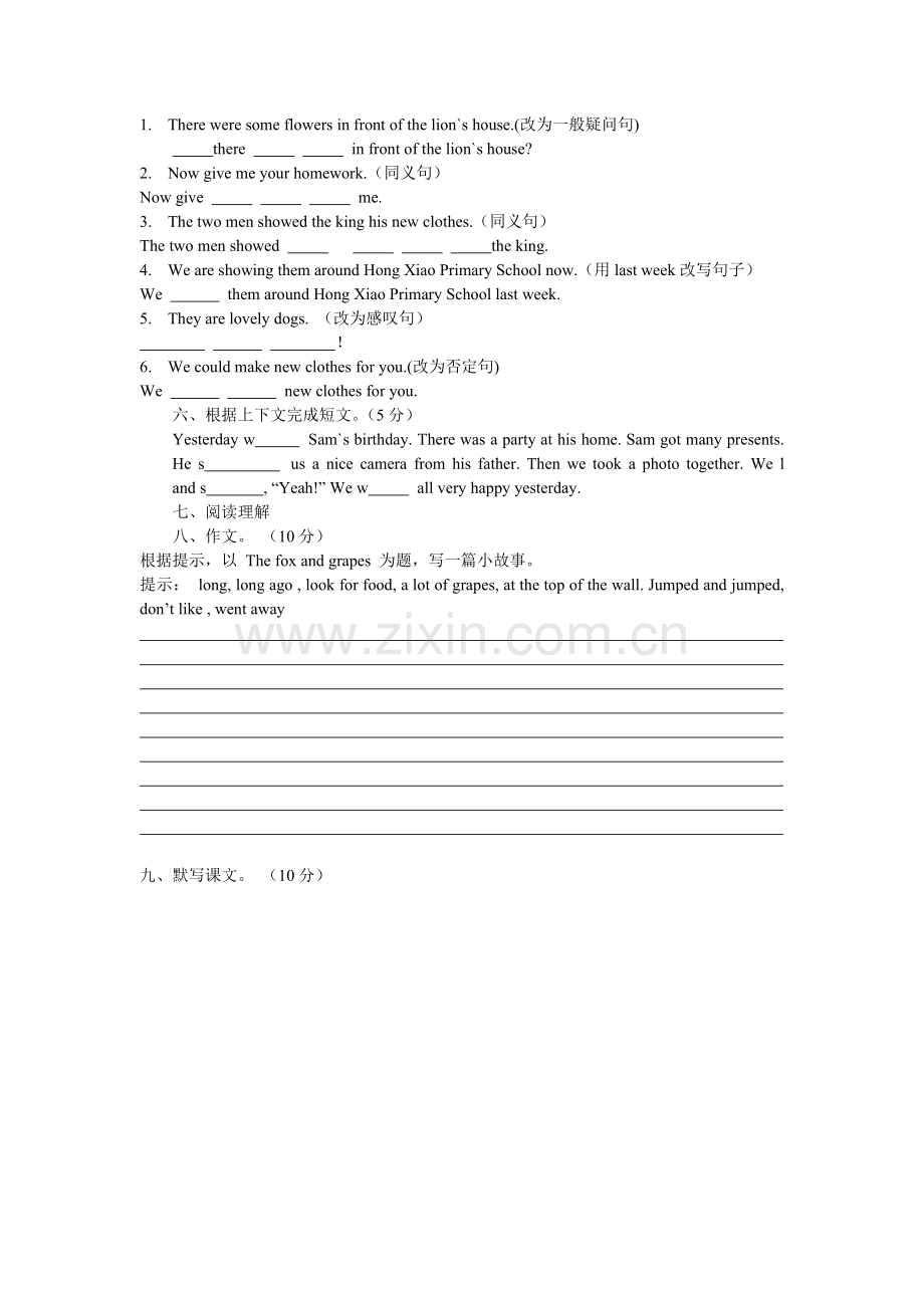 [牛津中小学英语网]第一单元过关测试.doc_第2页