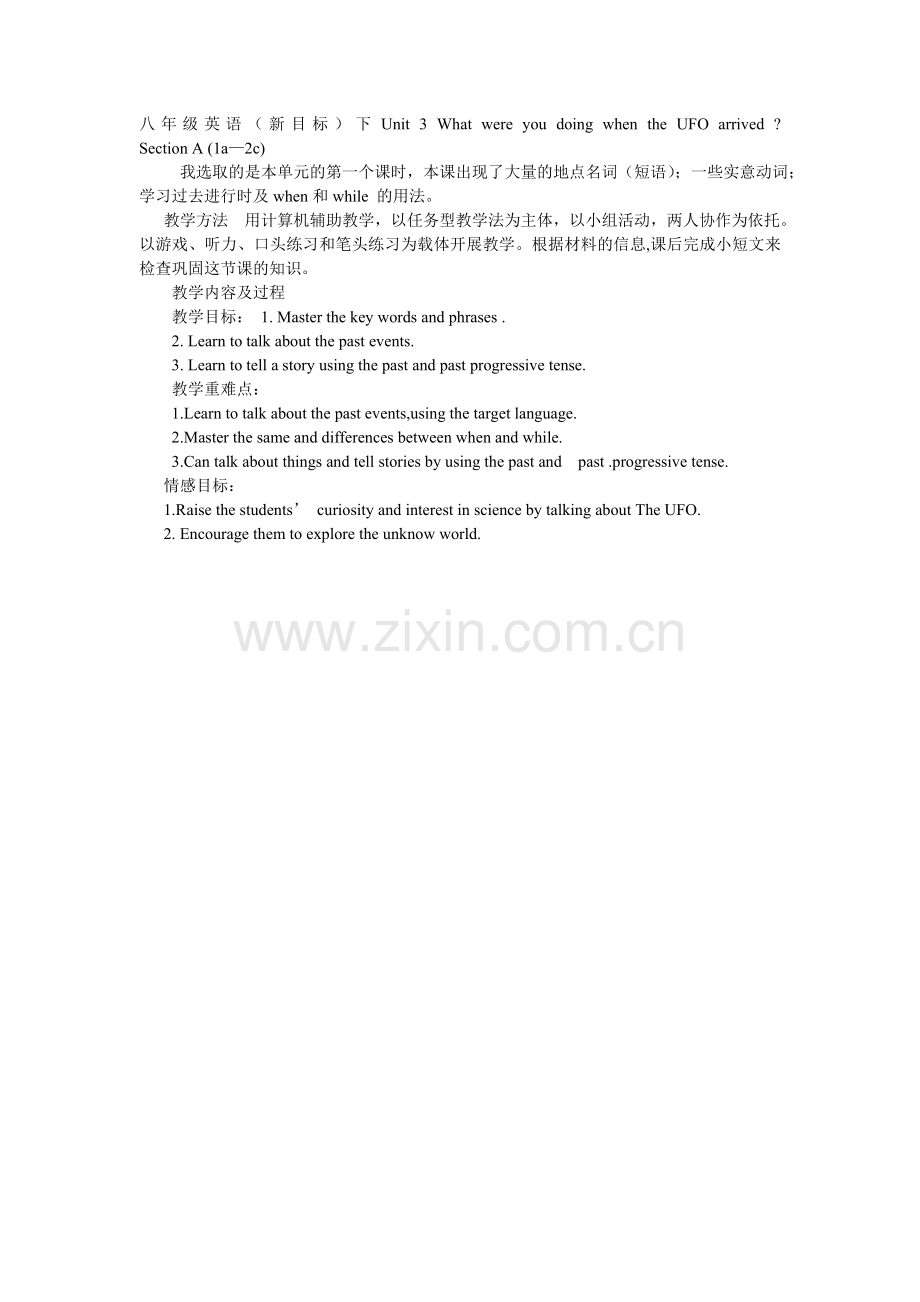 单元知识重难点.doc_第1页