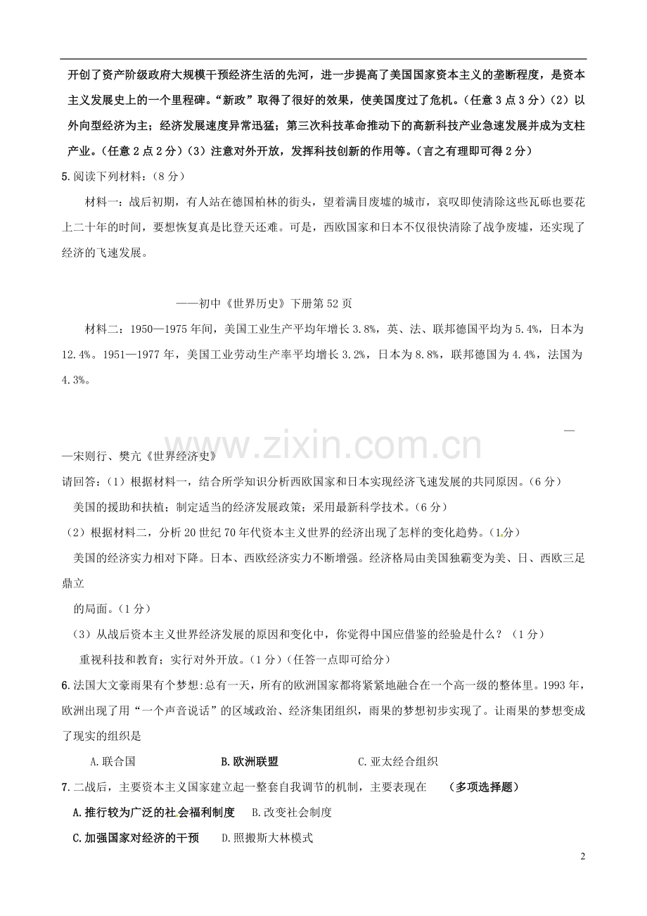 【精题分解】中考历史复习三十三-战后主要资本主义国家的发展变化.doc_第2页