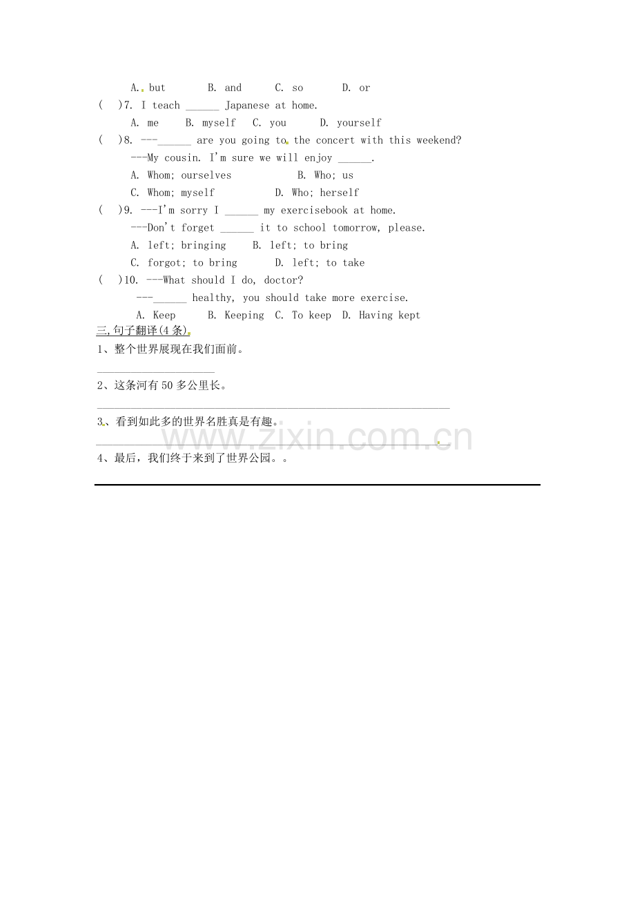 江苏省东台市中考英语一轮复习-八年级上册-第3单元当堂检测-牛津版.doc_第2页