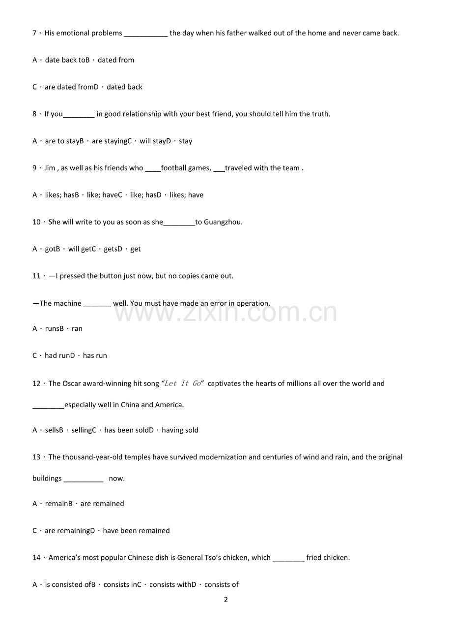 (文末附答案)高中英语一般现在时时态考点总结.docx_第2页