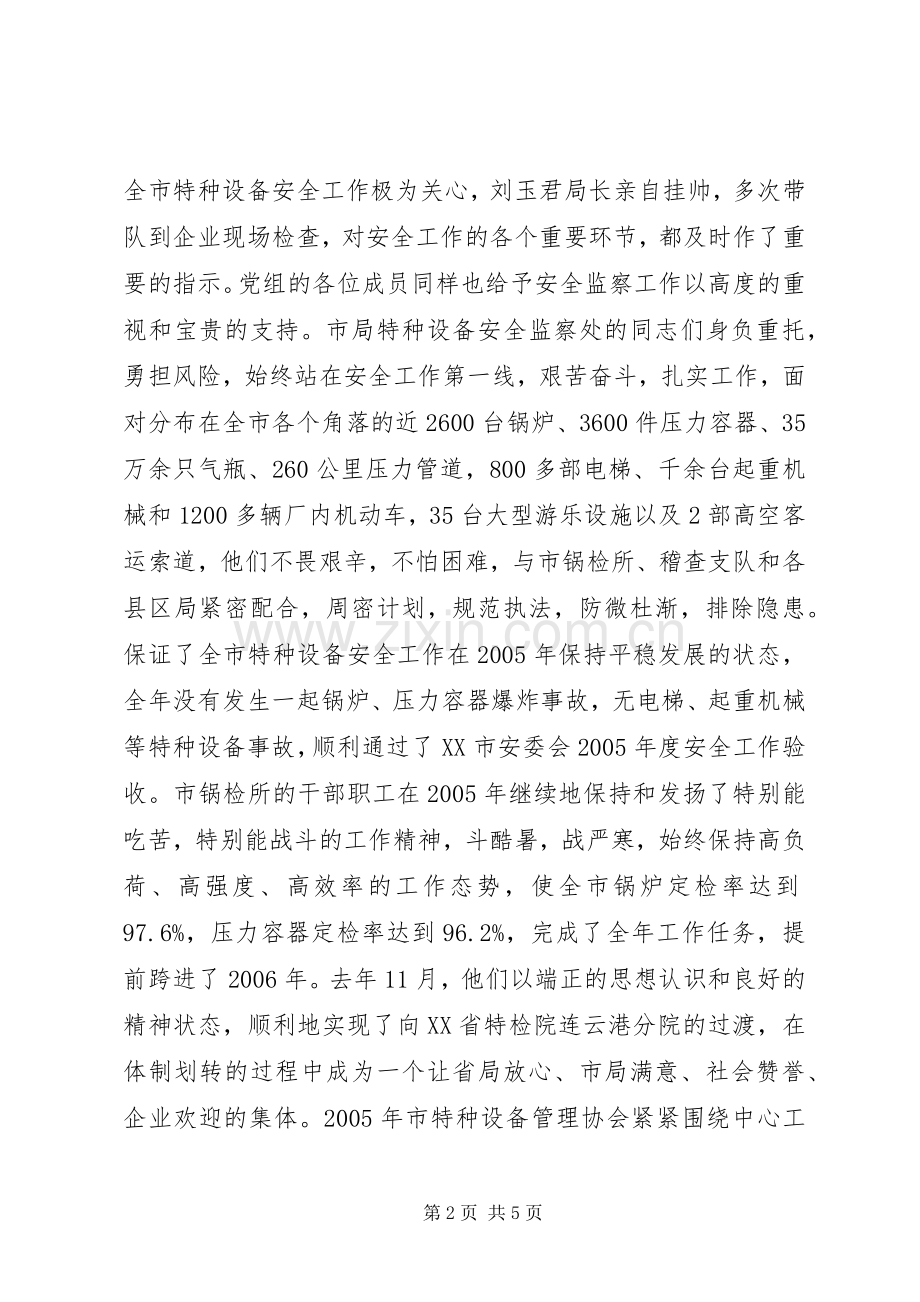 个人12月述职报告例文.docx_第2页