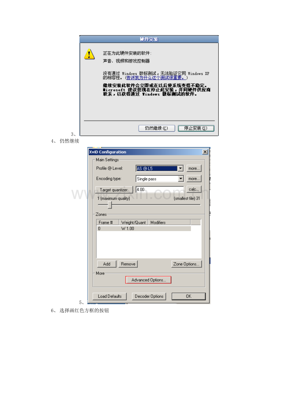 客户端软件的安装与使用说明-山东农业大学.docx_第2页