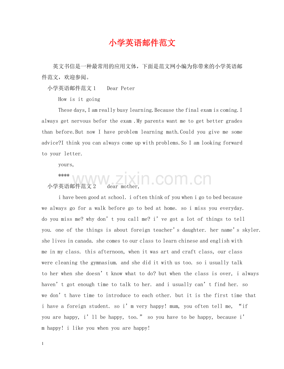 小学英语邮件范文 .doc_第1页
