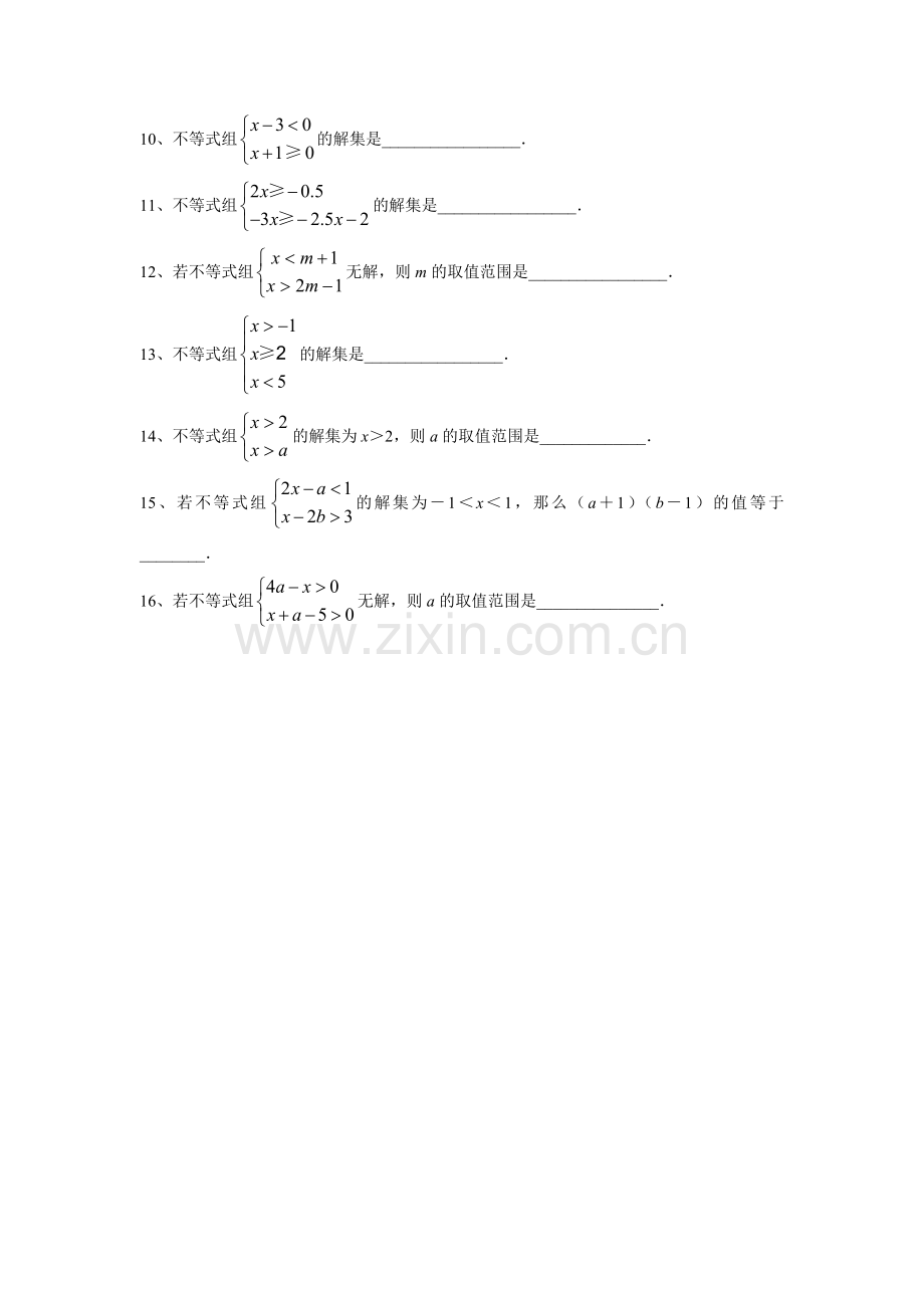 《一元一次不等式组》习题.doc_第2页
