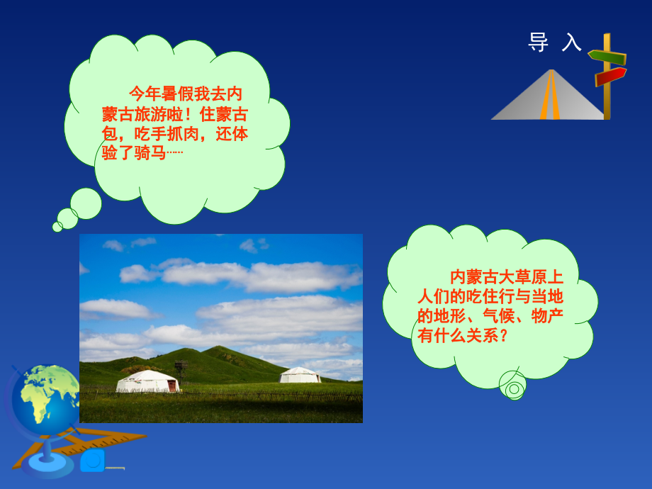 第四节繁荣地方特色文化.ppt_第2页