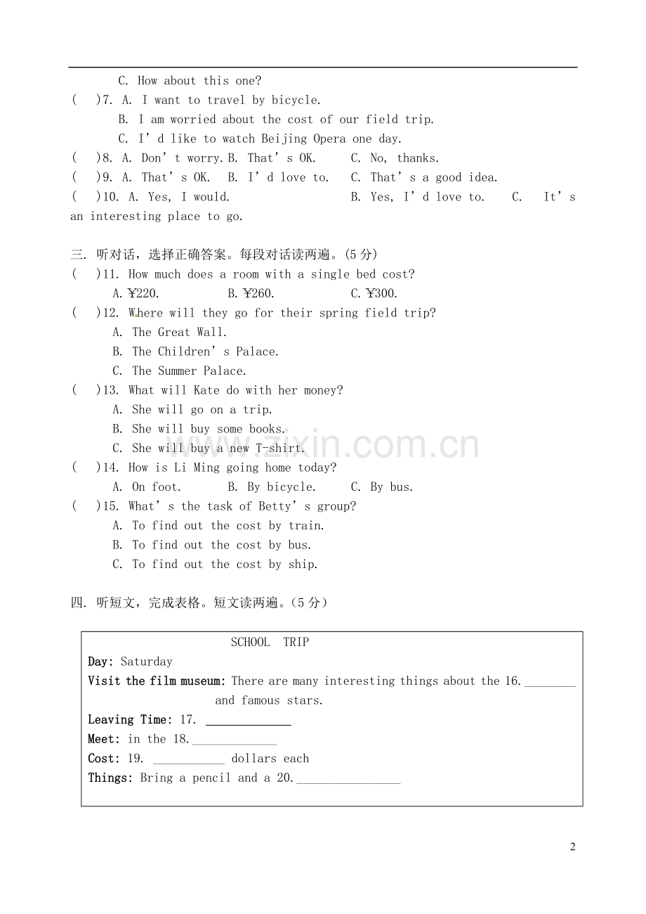 广东省江门市2012-2013学年八年级英语3月质量检测试题(无答案)-人教新目标版.doc_第2页