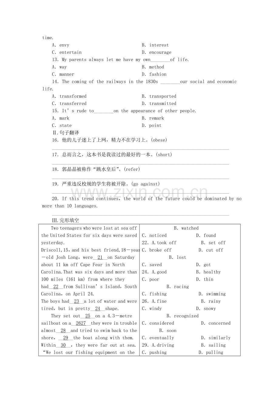 外研山东专版高中英语 第三单元 同步测试 外研版选修8 .doc_第2页