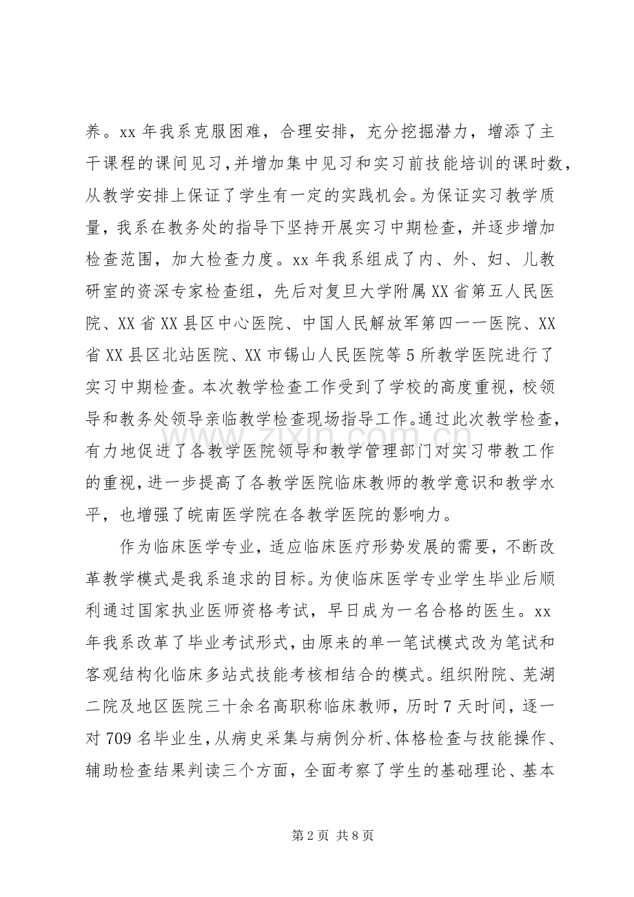 XX年度述职述廉报告 (13).docx_第2页