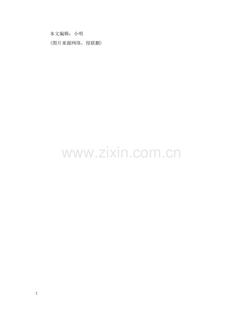 学生上课经常犯困怎么办？学会这三个小妙招帮助你时刻保持清醒 .doc_第2页