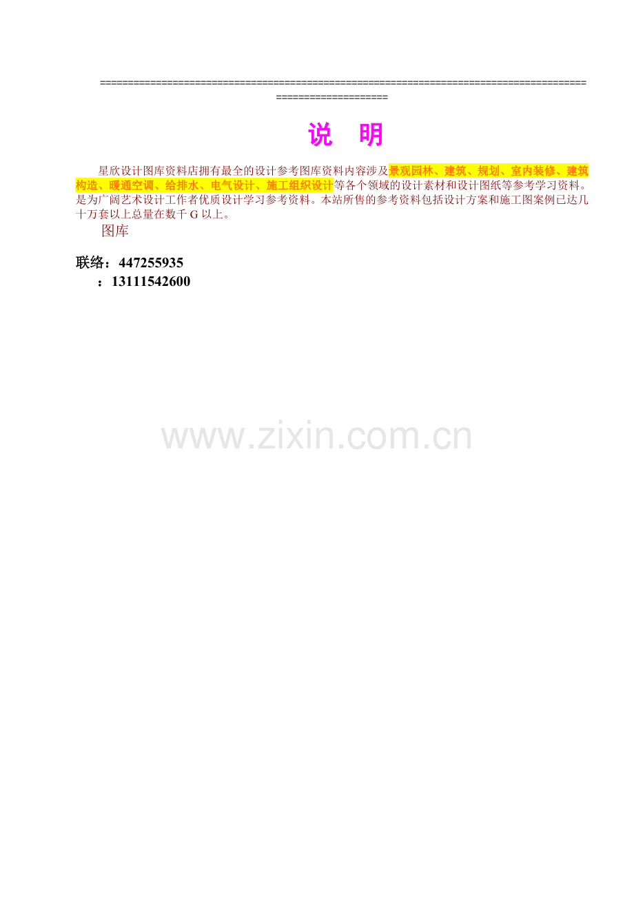 压实度报告台帐6-1.doc_第2页