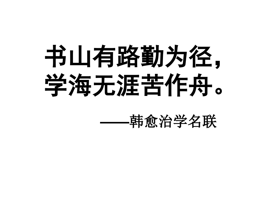 三十师说.ppt_第1页