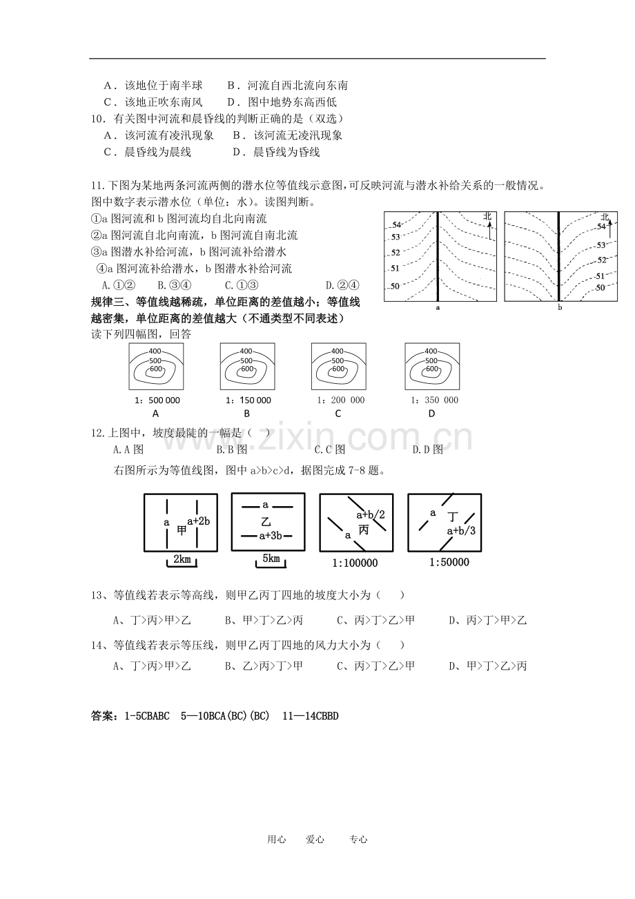 高三地理高考专题突破一：等值线旧人教版.doc_第2页