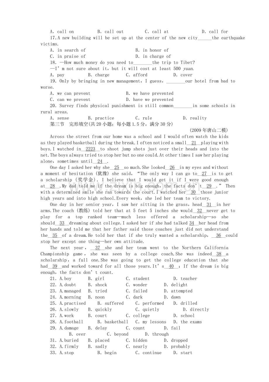 全国卷2专用金版新学案2011高三英语一轮 高一 Units1316单元测试.doc_第2页