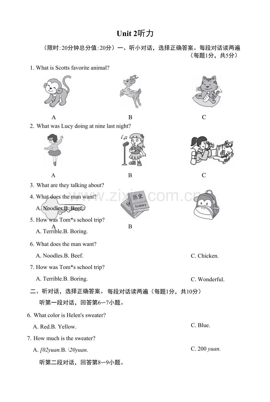 八年级英语下册unit2-听力.docx_第1页