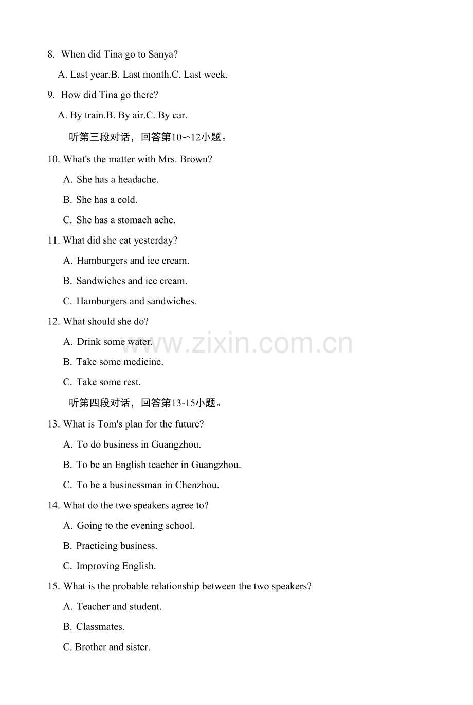 八年级英语下册unit2-听力.docx_第2页