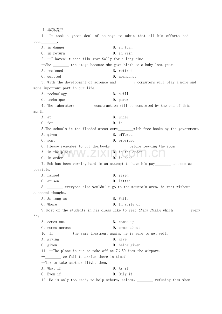 外研辽琼宁专版高中英语 第四单元 同步测试 外研版选修7 .doc_第1页