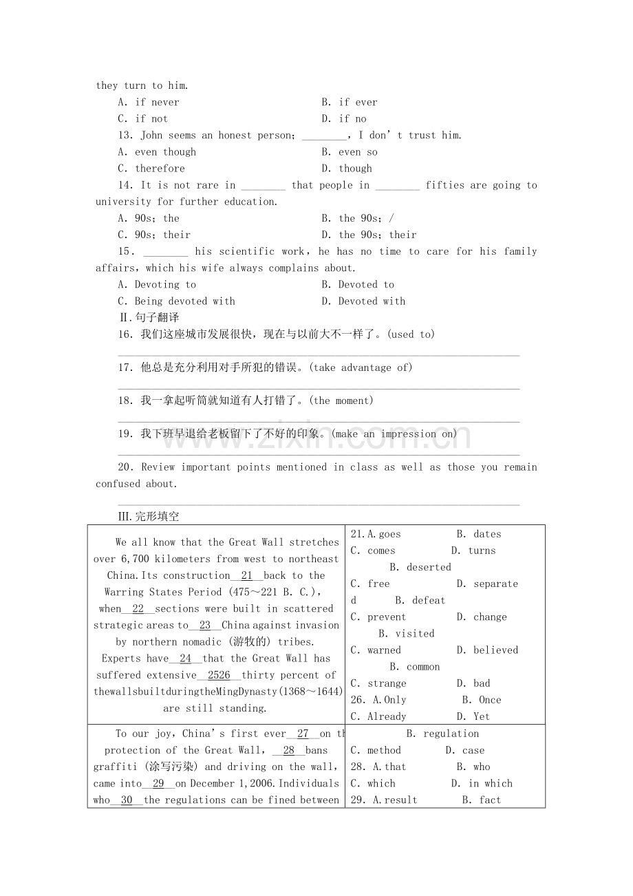 外研辽琼宁专版高中英语 第四单元 同步测试 外研版选修7 .doc_第2页