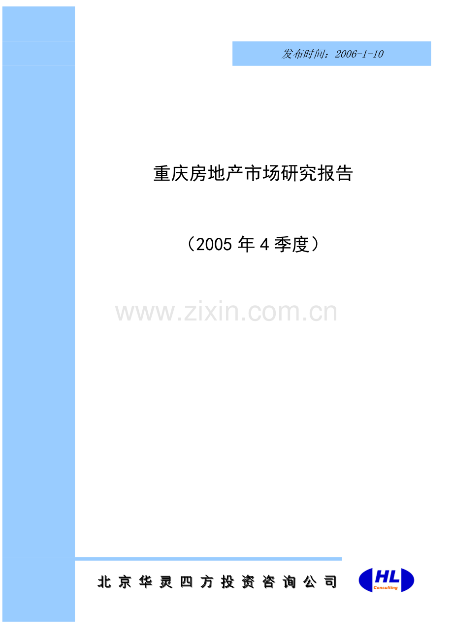 房地产土地开发市场研究报告.docx_第1页