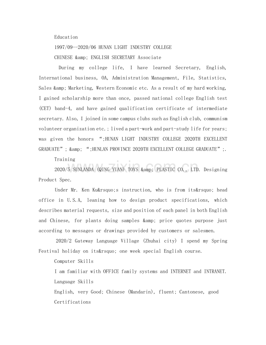 英文个人简历免费模板范文参考 .doc_第2页