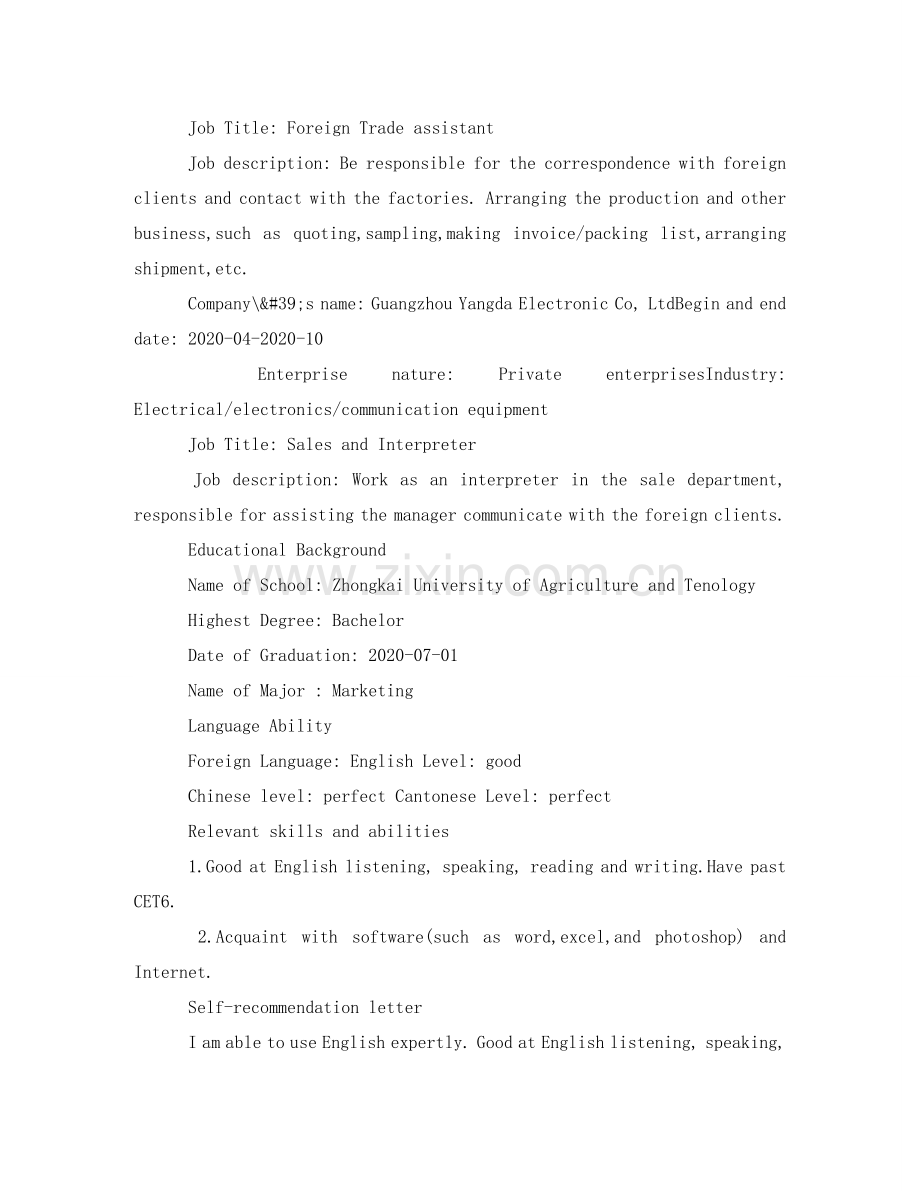营销类英文简历模板 .doc_第2页