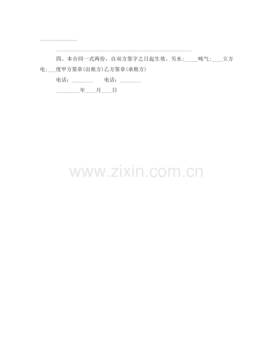 有关个人简单的租房合同范本 .doc_第2页