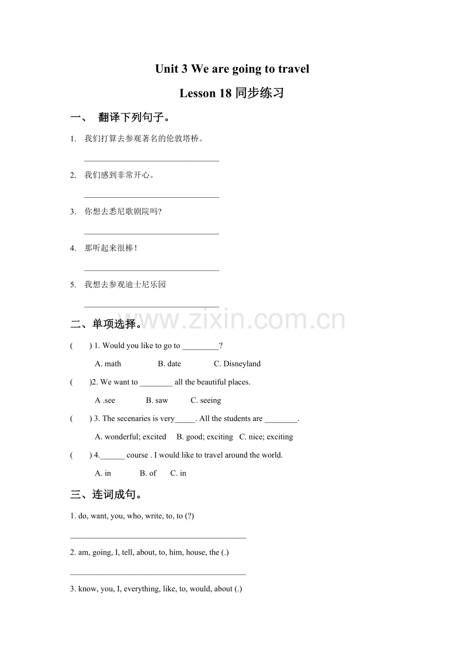 Unit-3-We-are-going-to-travel-Lesson8-同步练习3.doc_第1页