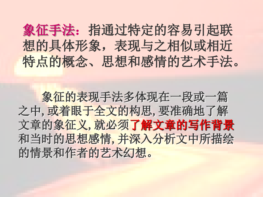 第8课短文两篇-日-月-巴金-课件.ppt_第1页