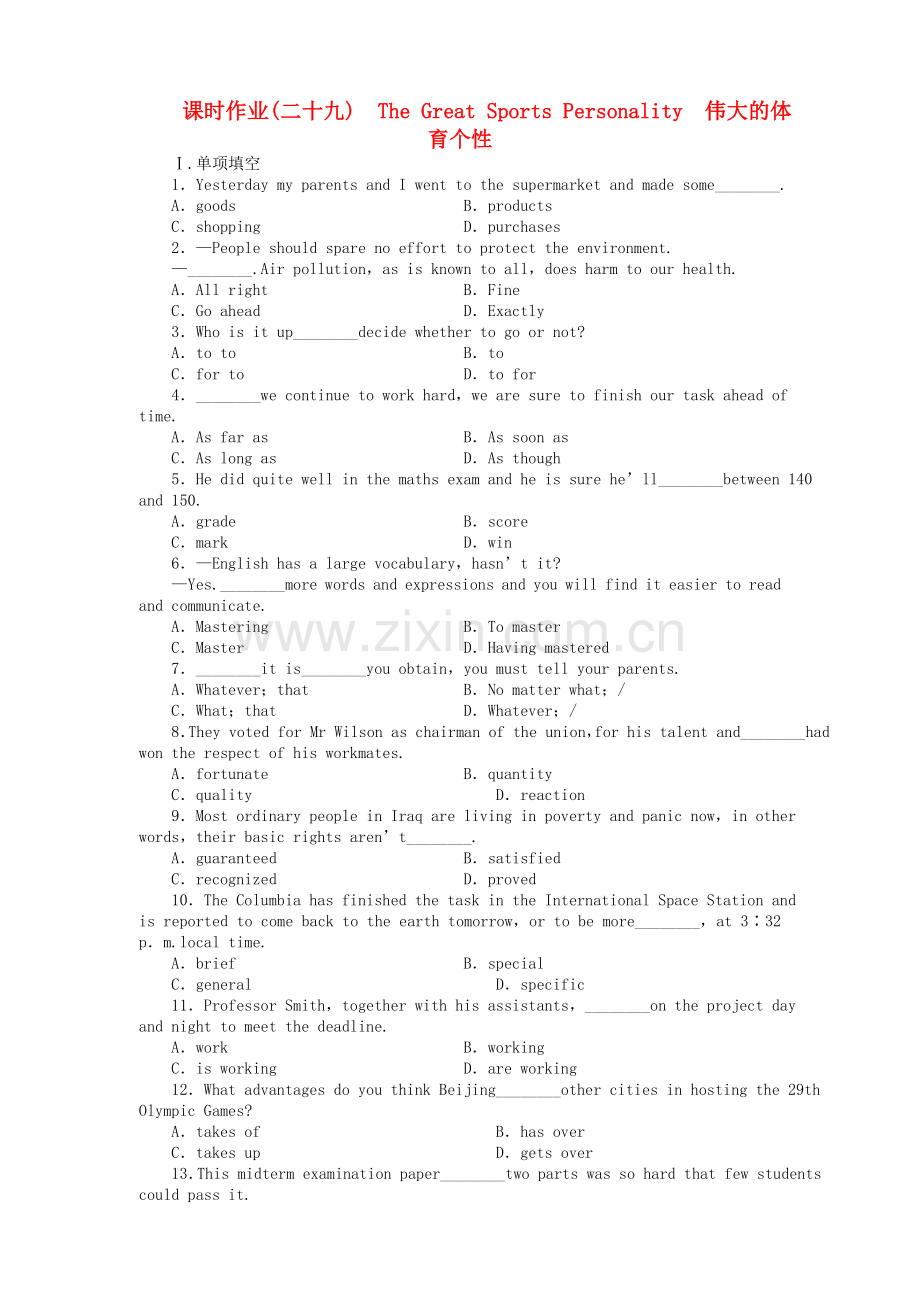 陕西专版金版新学案2011高三英语一轮 测试卷 外研版必修55 .doc_第1页