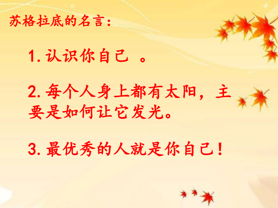 最大的麦穗.ppt_第1页