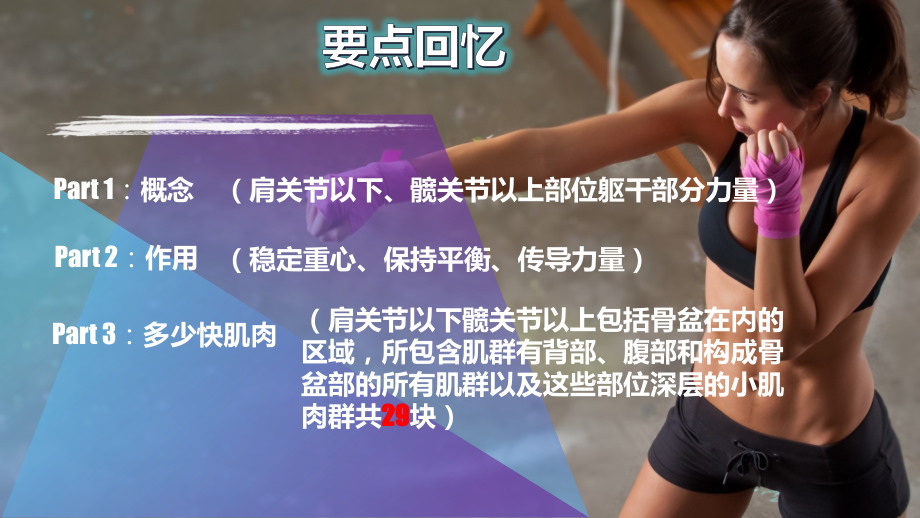 组合练习一.pptx_第2页