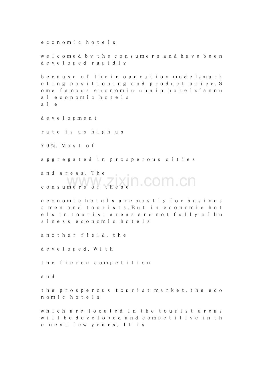 我国旅游景区经济型酒店商务模式构建.docx_第2页