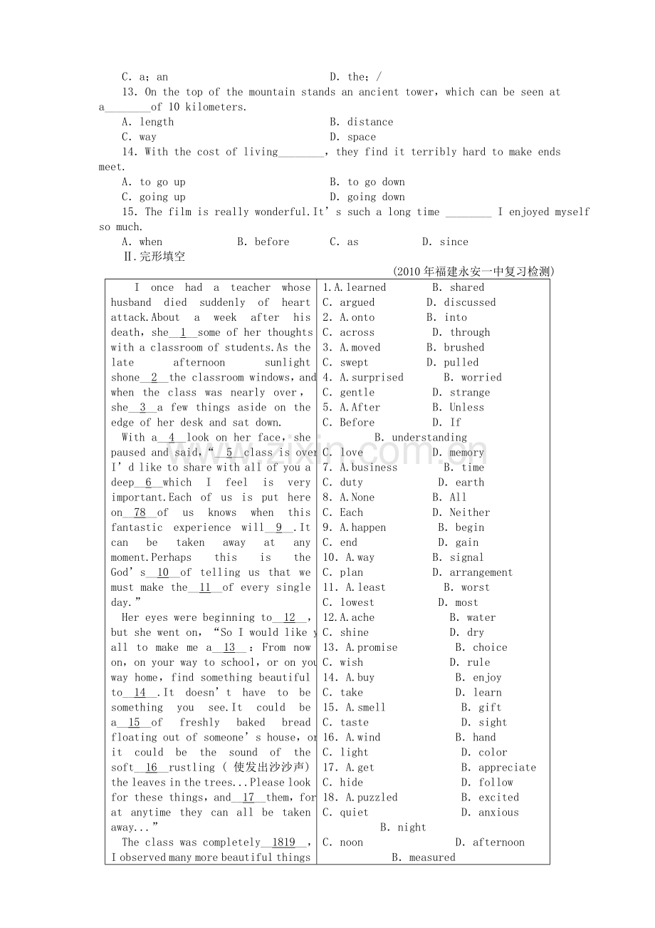 山东专版金版新学案高中英语 测试卷 外研版必修13 .doc_第2页