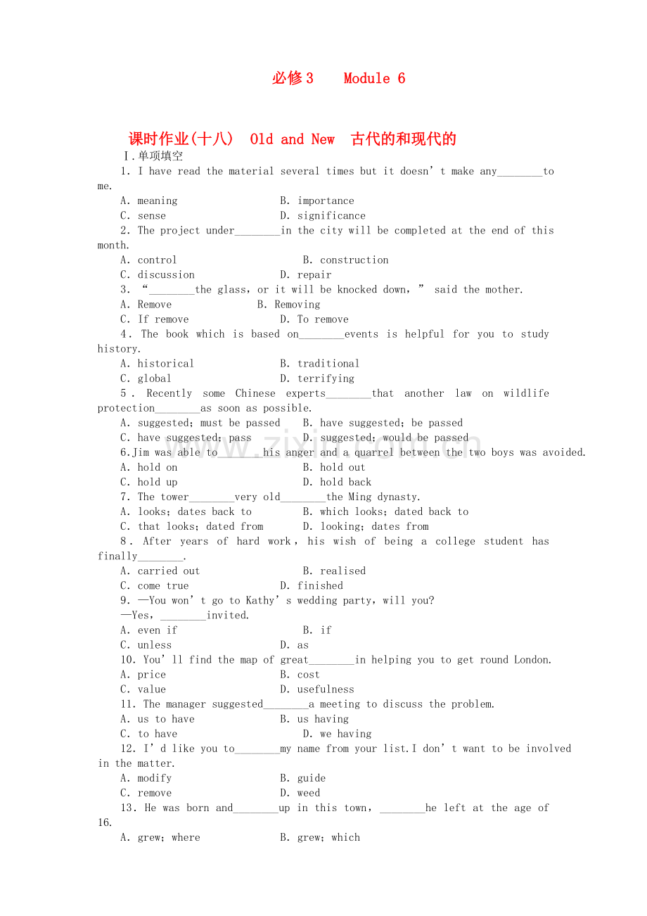 山东专版金版新学案2011高三英语一轮 测试卷 外研版必修36 .doc_第1页