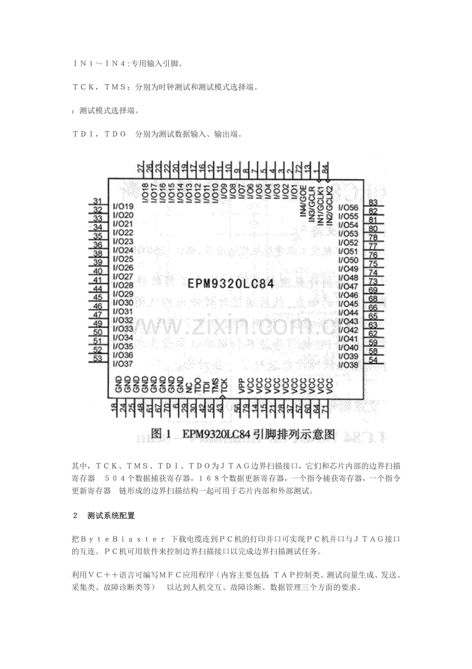 对PLD进行边界扫描(JTAG)故障诊断.docx_第2页