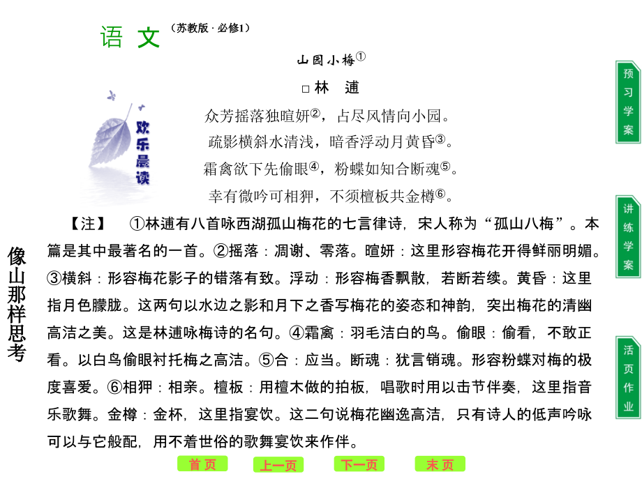 西地平线上.ppt_第2页