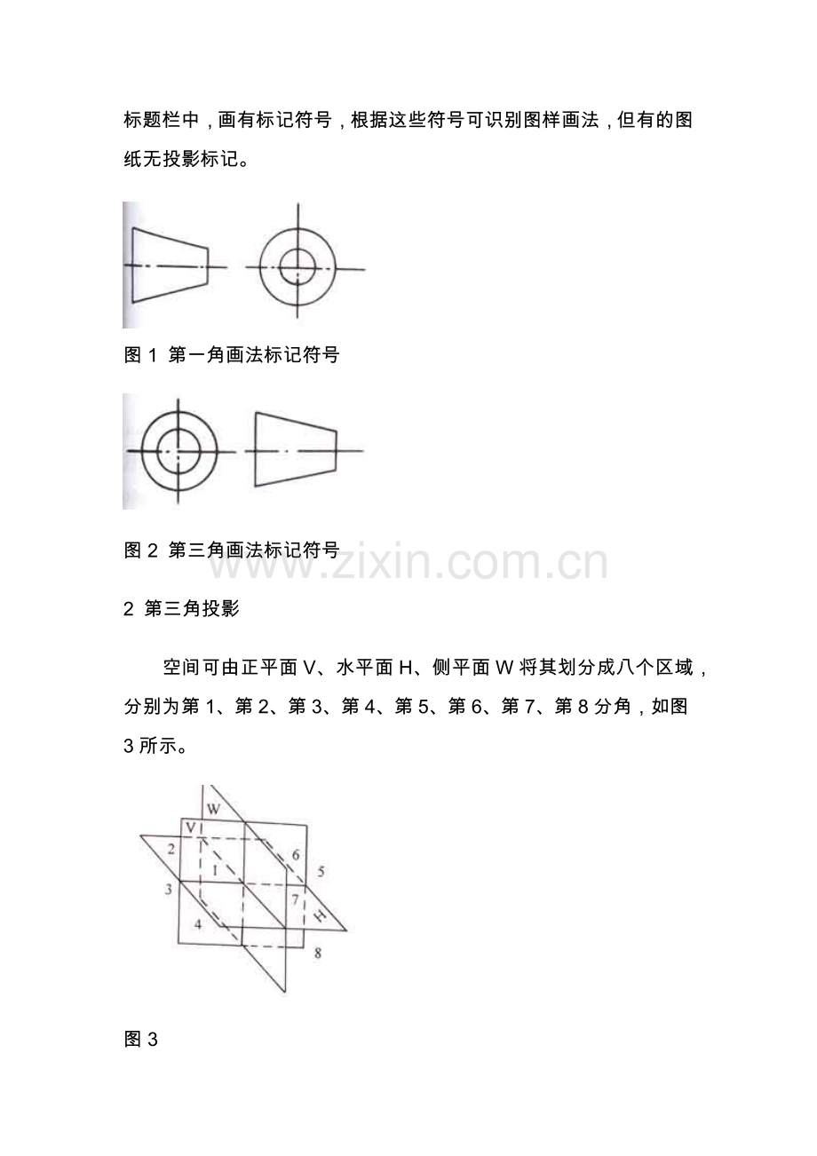 如何快速看懂国外机械图纸.docx_第2页