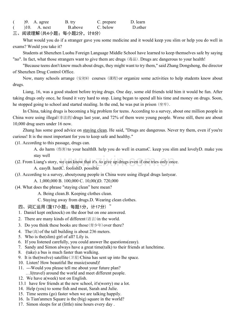 2021-2022学年江苏句容二中八上第一次月考英语试题.docx_第2页