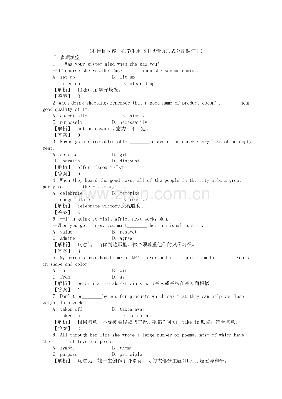 全国湖北专版金版新学案2011高三英语一轮 高一 智能检测14.doc_第1页